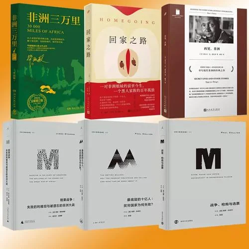 关于非洲的历史书籍_1