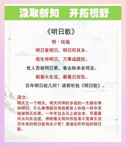明日太阳红彤彤上一句_2