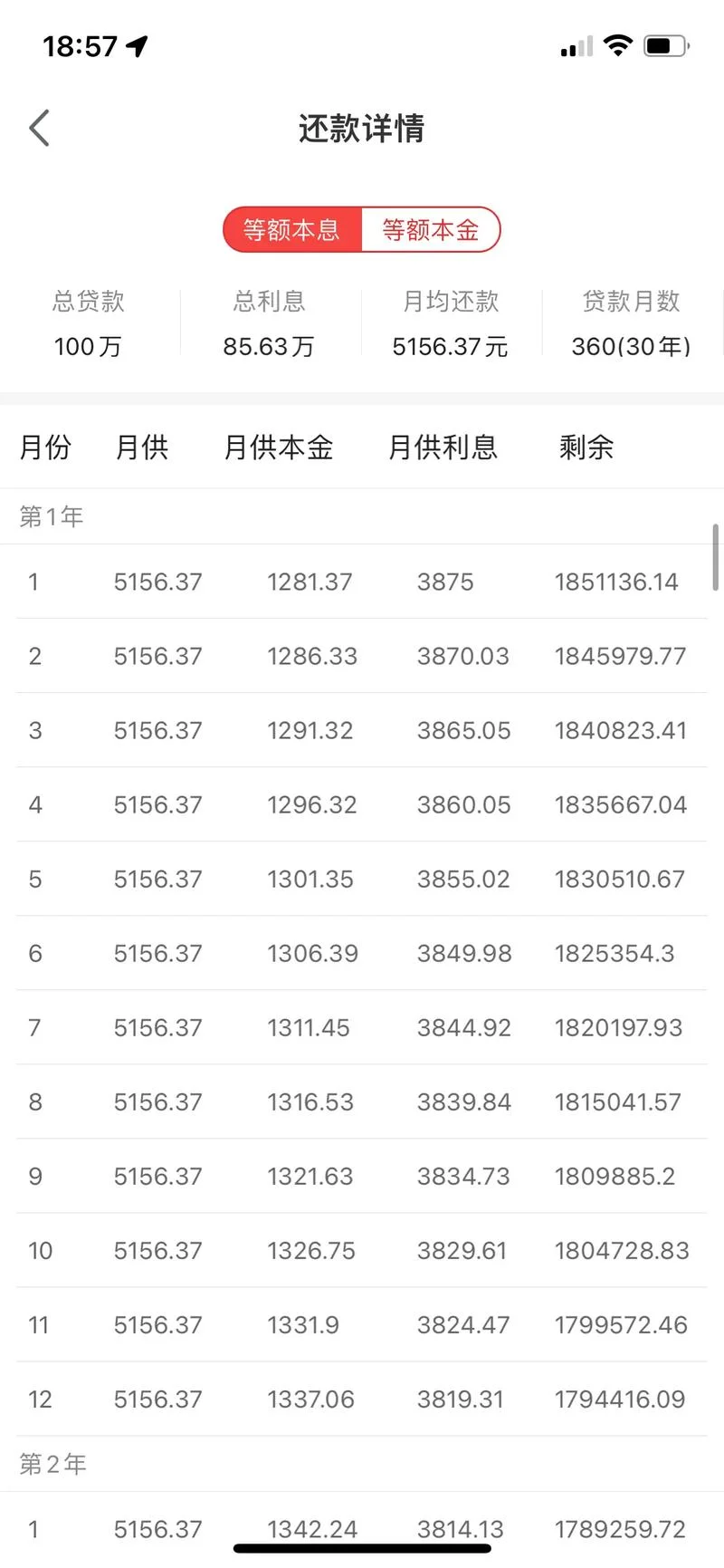 等额本息提前还款计算公式-等额本息提前还款公式