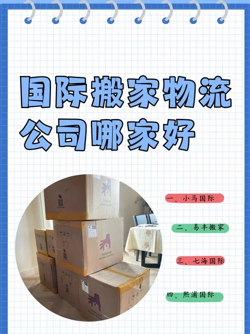 珠海哪家搬家公司便宜-珠海搬家价格查询