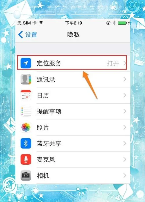 如何查软件安装位置_1