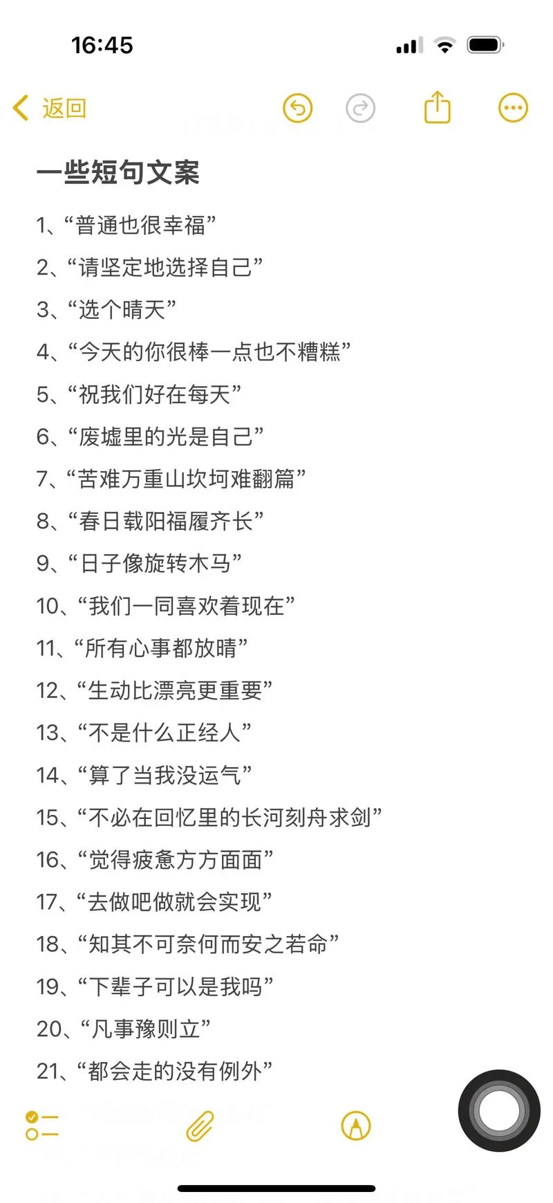 现在的文案有点意思-文案生动有趣