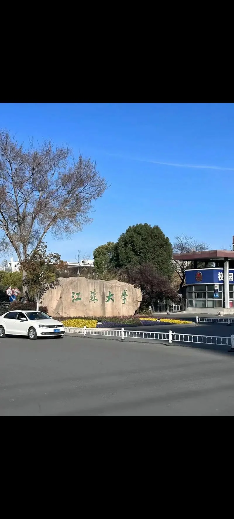 江苏省最好的十五所大学-江苏十五所名校