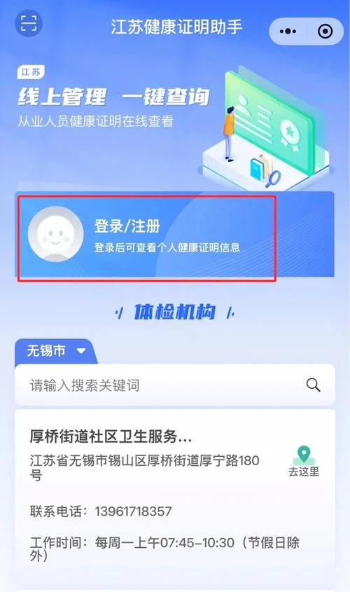 查健康证在哪里-现场查询健康证有效