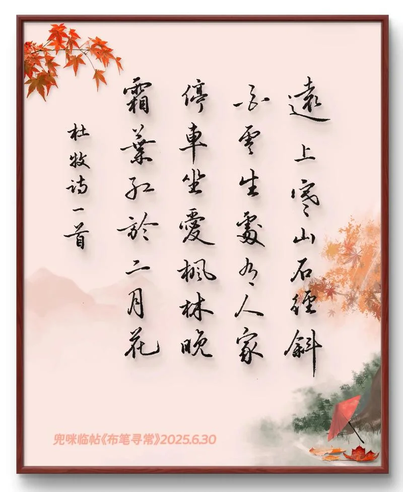 千山看斜阳出自哪首诗-千山看斜阳出自哪首诗