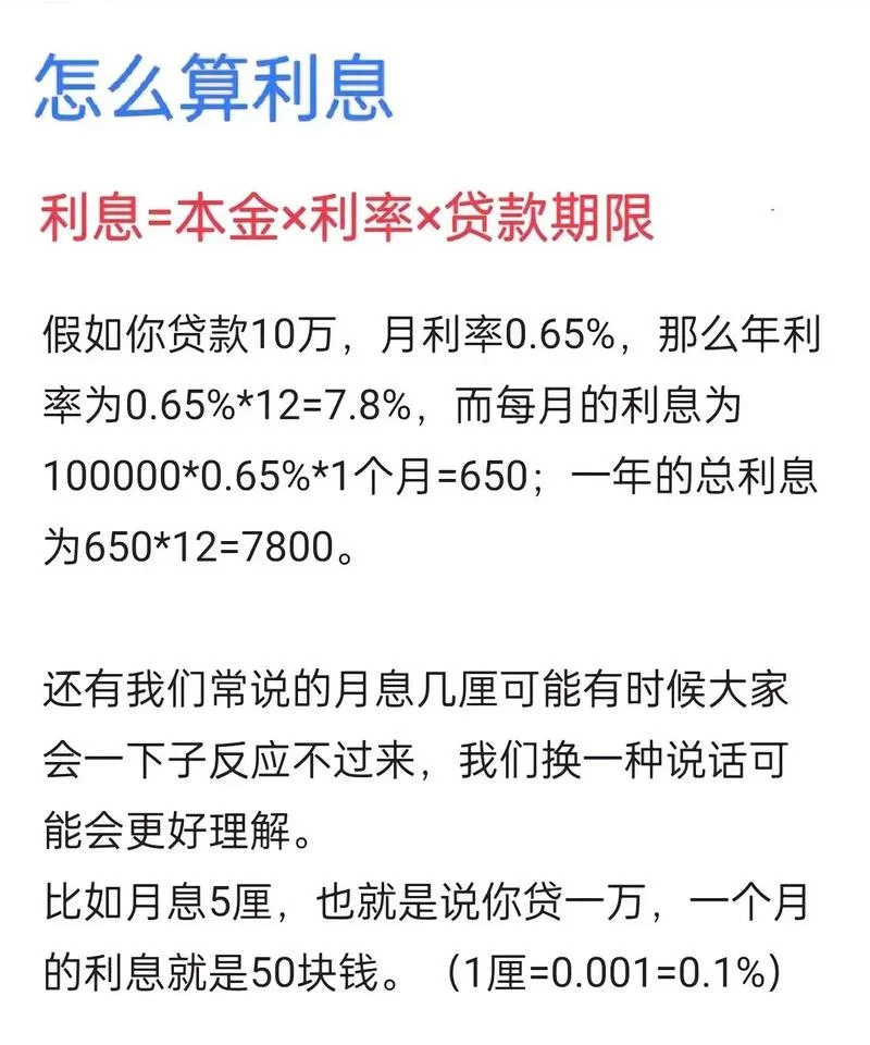 数学利率公式是什么_1
