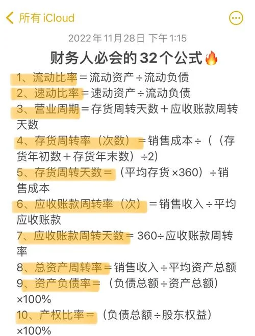 应收账款等于什么公式_1