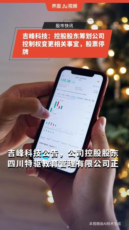 吉峰科技是做什么的_1