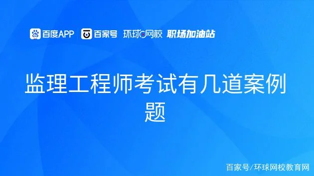 监理工程师考试试题_1