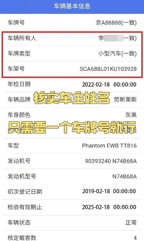 如何查自己的车牌号_2