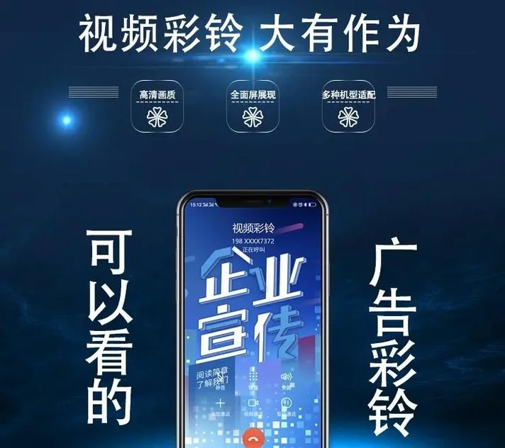 怎么做彩铃_2