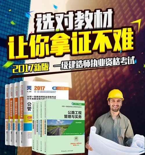 2018年一级建造师公路实务论坛_1