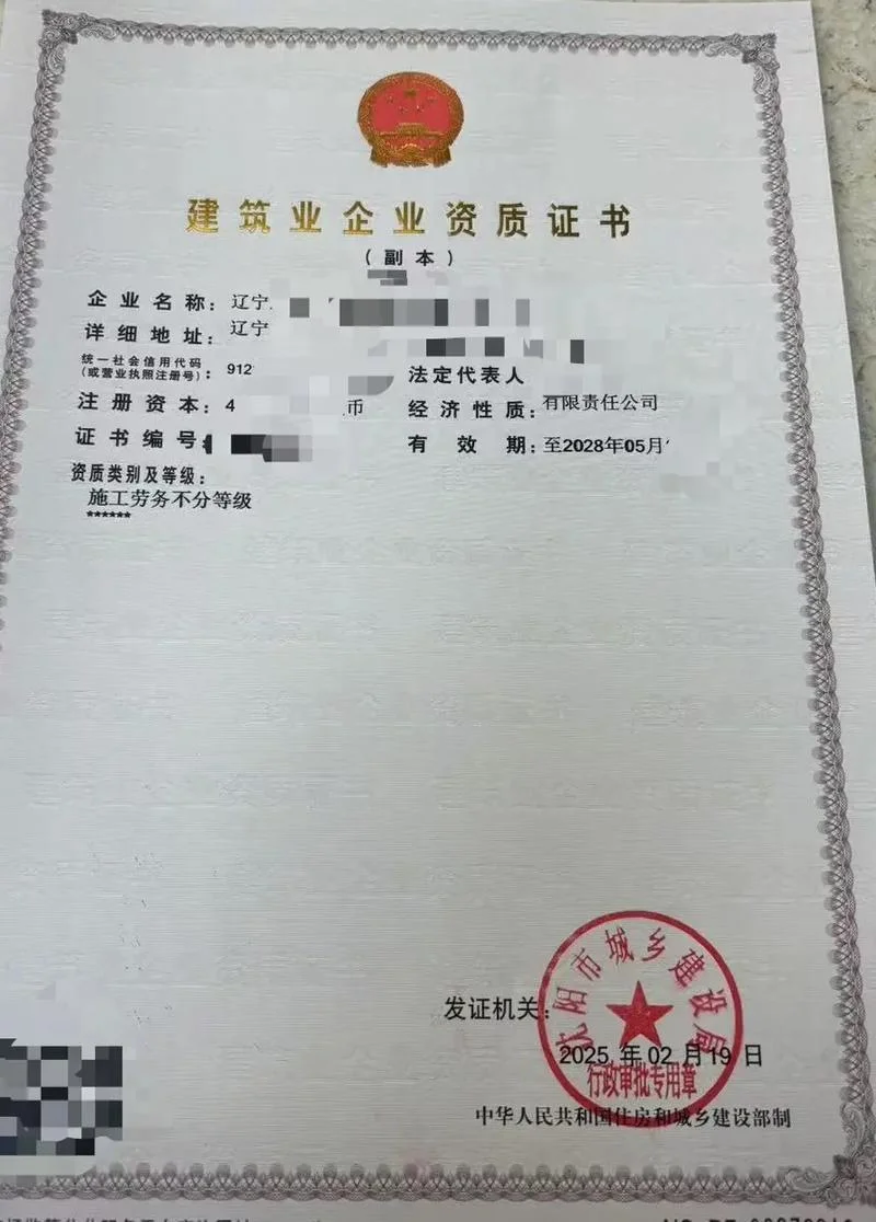 劳务分包资质转让_1