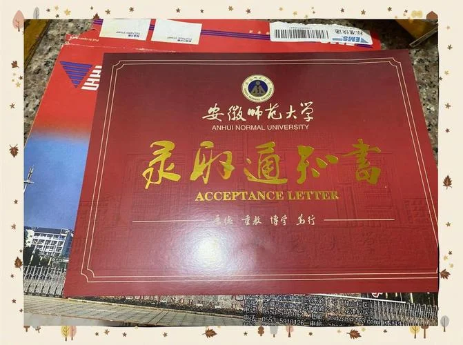 安师大研究生报考条件_2
