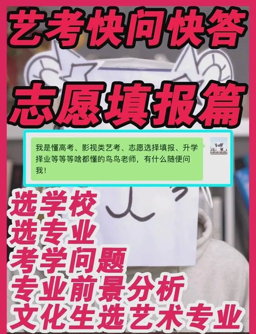 编导艺术生-编导艺术生 10 字