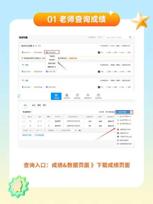 招考网怎么查成绩_2
