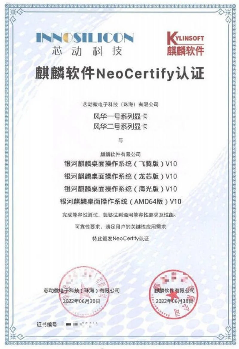 软件认证公布时间-软件认证发布时间