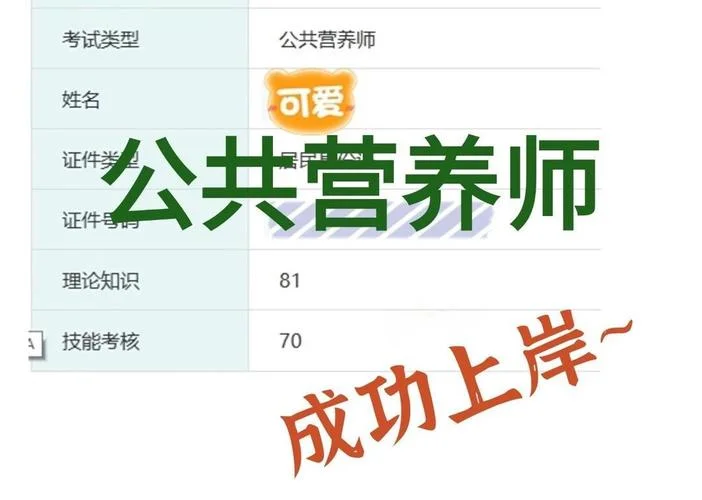 福州报考营养师在哪里_2