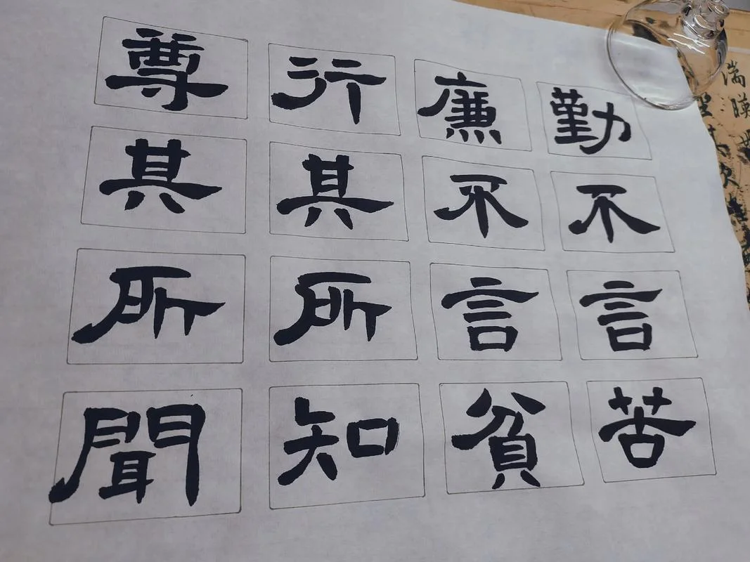 唯勤是岸 出处_1