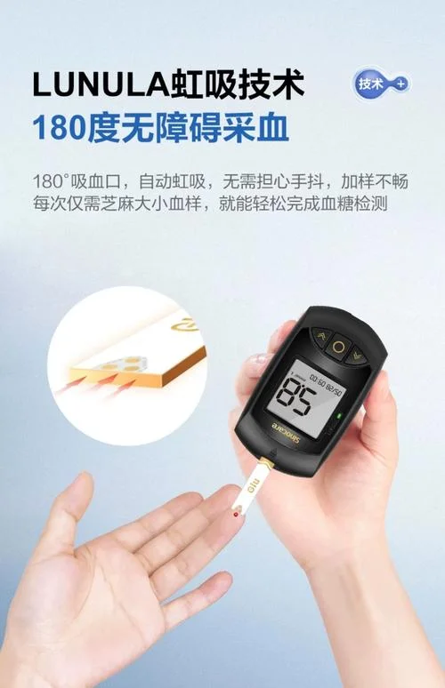 安稳血糖仪多少钱一个_1