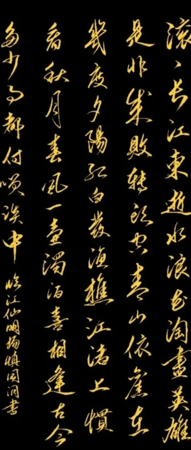 浪花淘尽英雄上一句_2