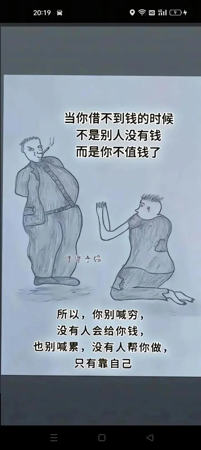 梦到借钱给别人求解_2