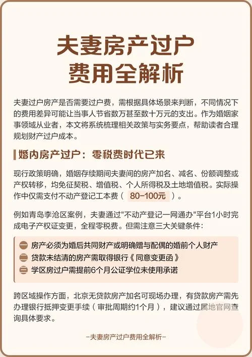 40万房子过户费多少钱_1