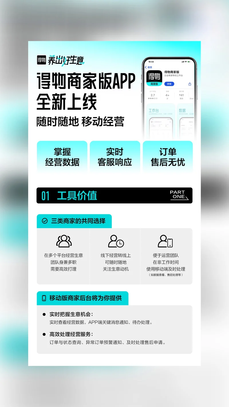 必要商城介绍-必要商城简介