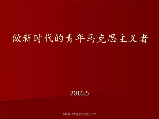 共产主义原理读后感ppt-共产主义原理读后感