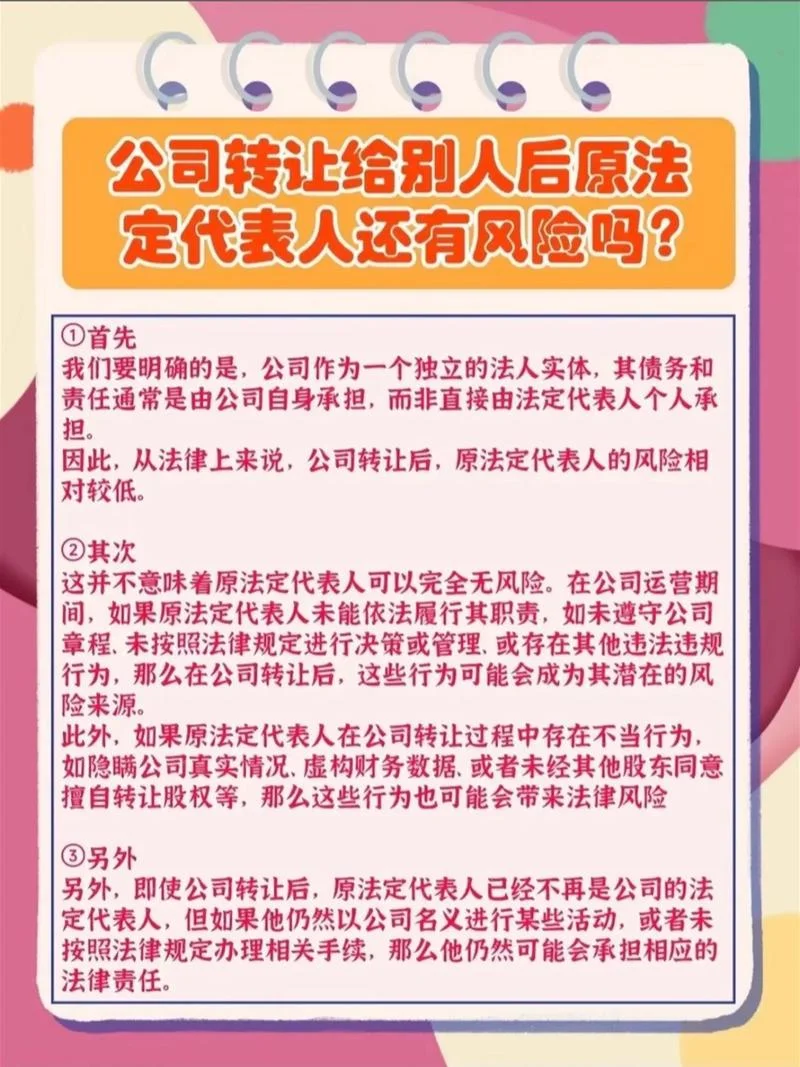 转让投资公司要求_1