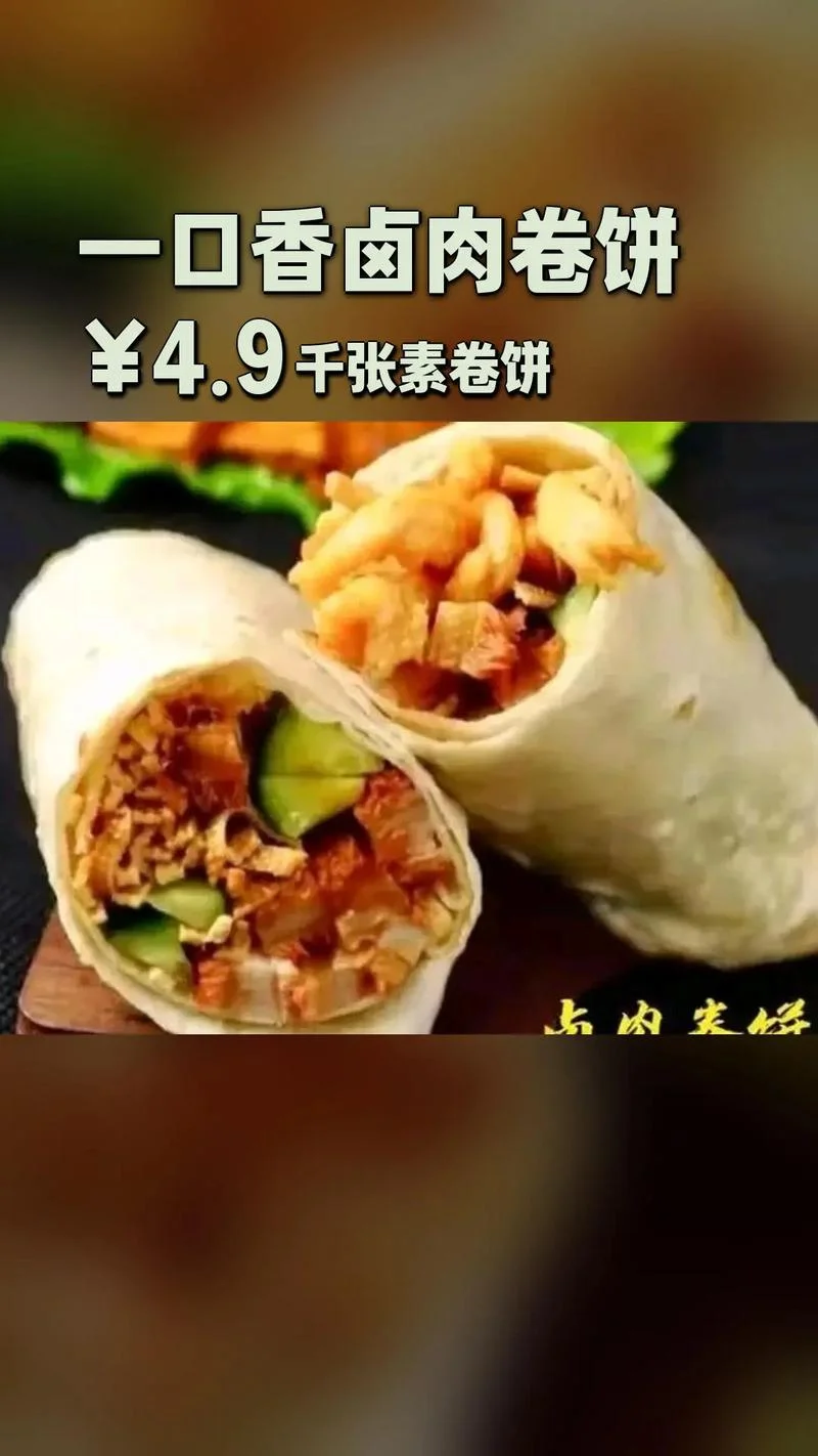 成都卤肉卷饼加盟条件-成都卤肉卷饼加盟条件