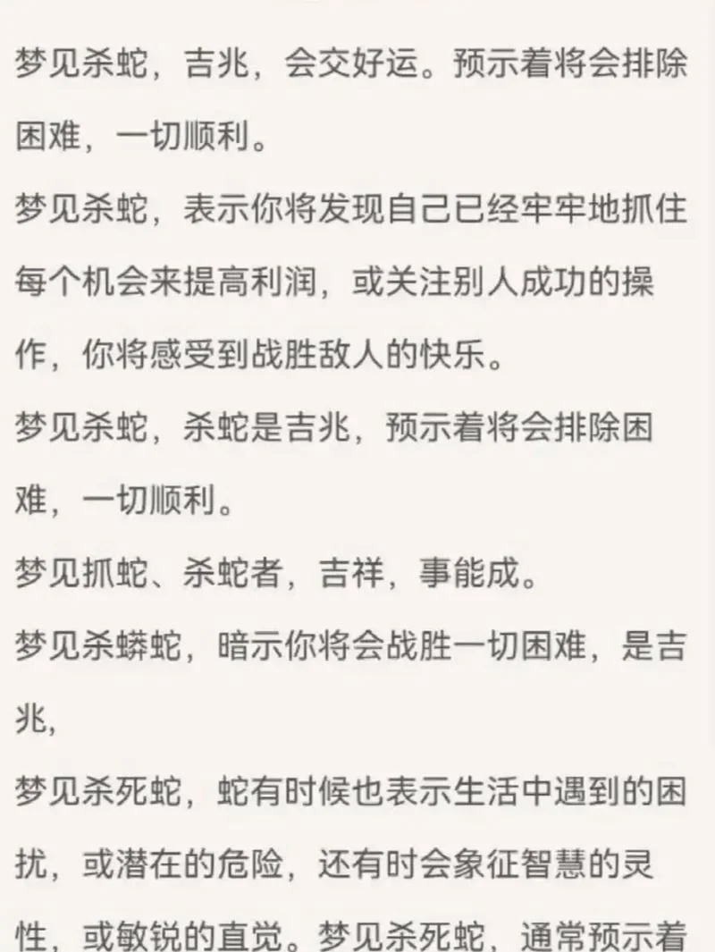 梦见黑蟒蛇是什么预兆_1