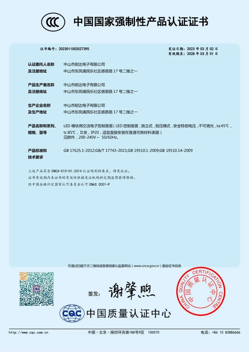 怎么查询ccc认证证书_1