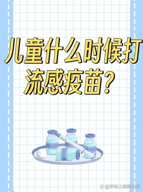 流感疫苗几月打-流感疫苗打几月