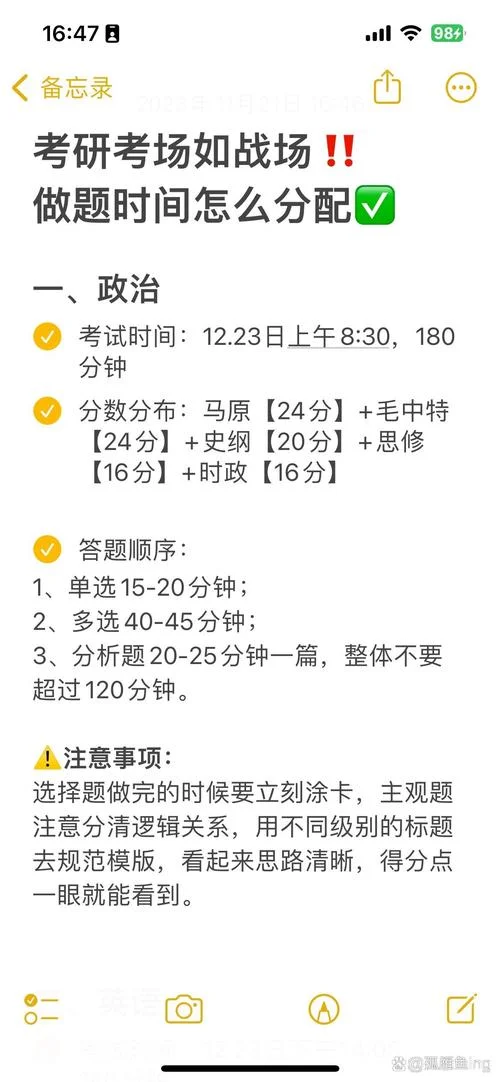 2018年考研查分时间-2018 考研查分时间