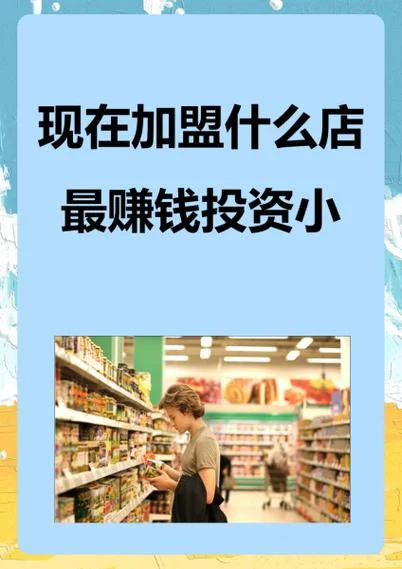 想做生意有什么好项目-做生意好项目
