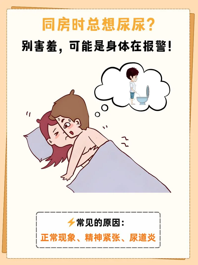 梦见尿尿是什么意思_1
