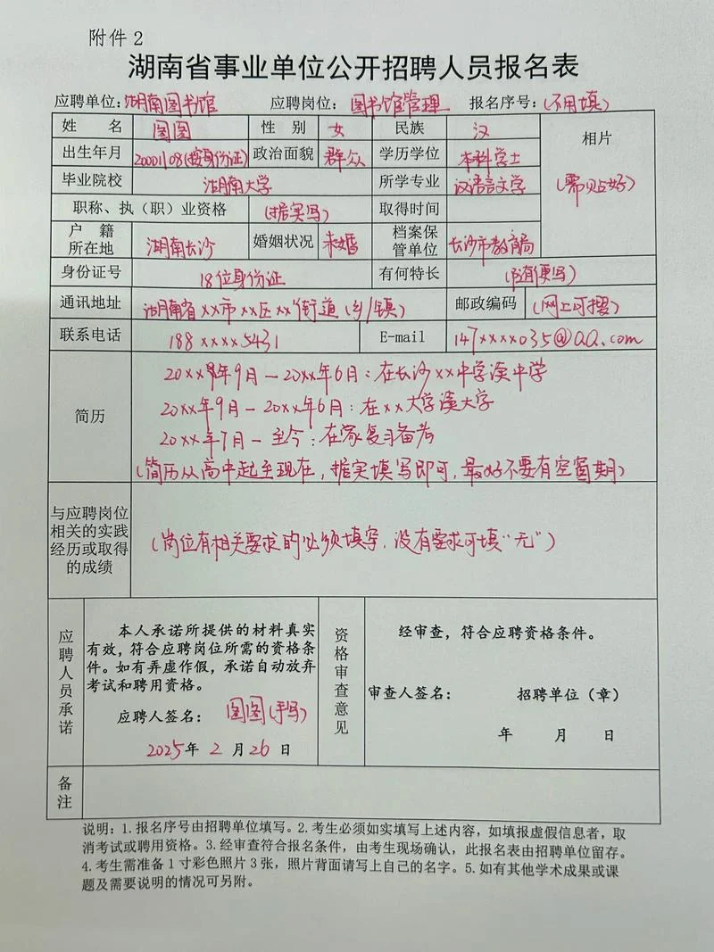 报名电话号码怎么填-报名电话输入方法