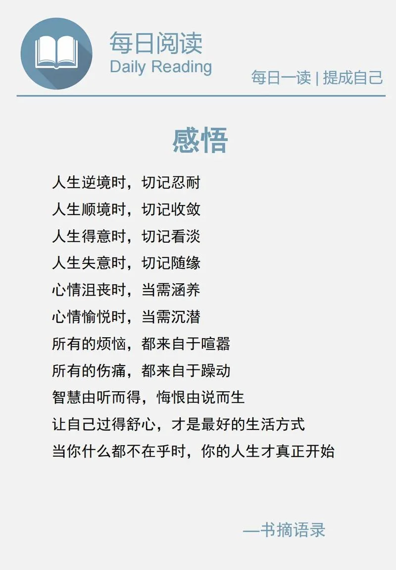 瞬息万变感悟-瞬息万变感悟