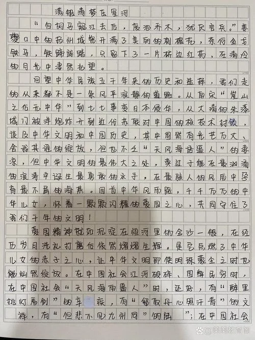 高考撰写作文_2