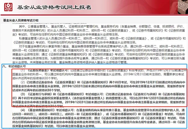投顾考试报名条件-投顾考试报名条件