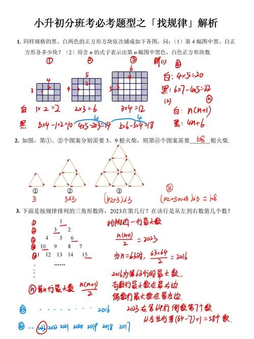 等比数列找规律公式_1
