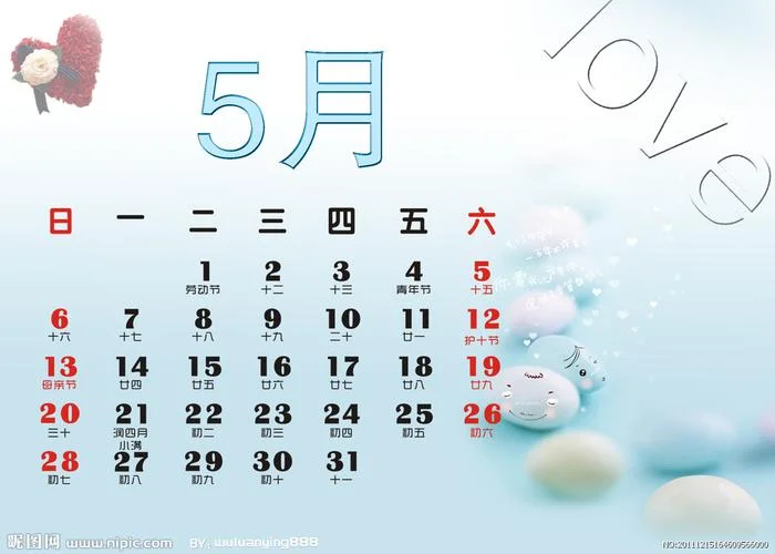 5月5日用英语怎么说_1