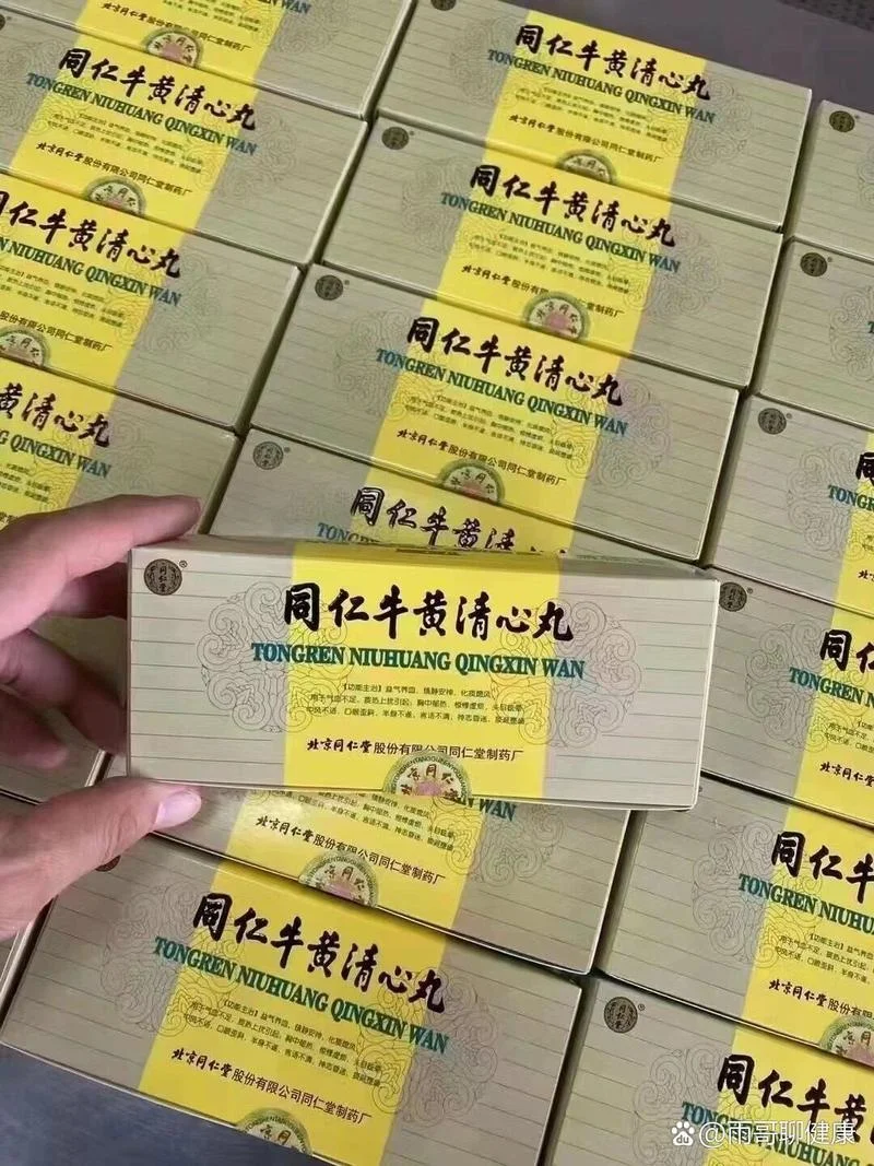 牛黄青心丸多少钱一盒_1