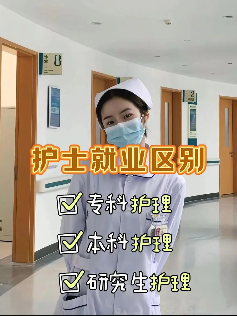 在职考研护士_2