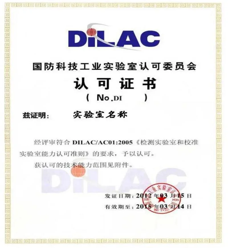 超声炮认证机构_1
