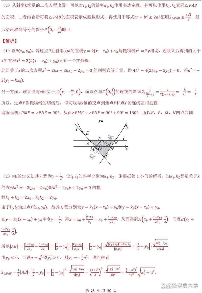 阿基米德数学定理_2