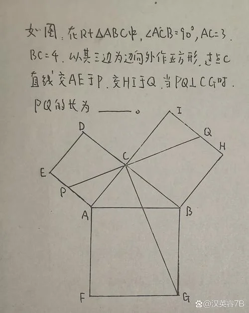 勾股定理换算器_2