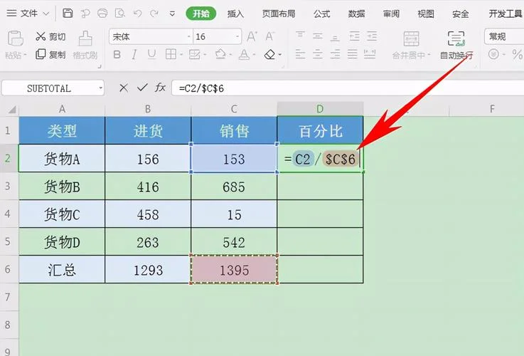6肖公式怎样算的_2
