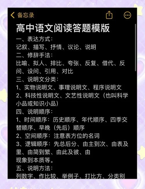 高三语文怎么学_2